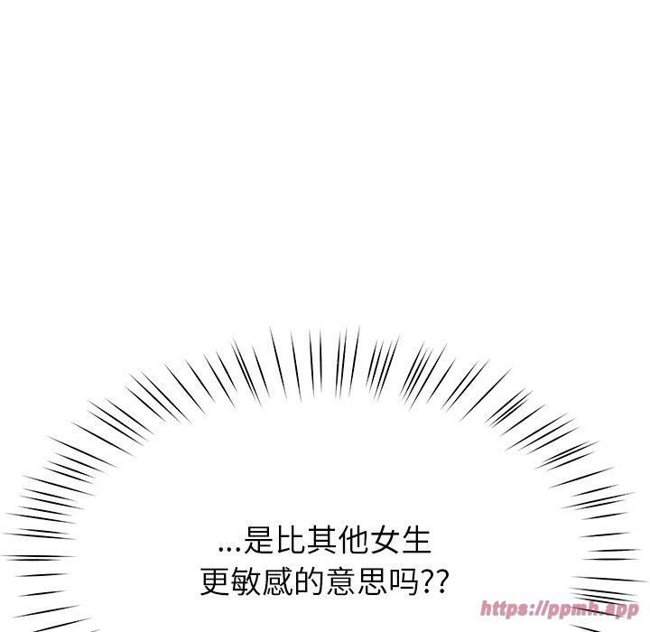 后宫之王，第8話，第 190 页