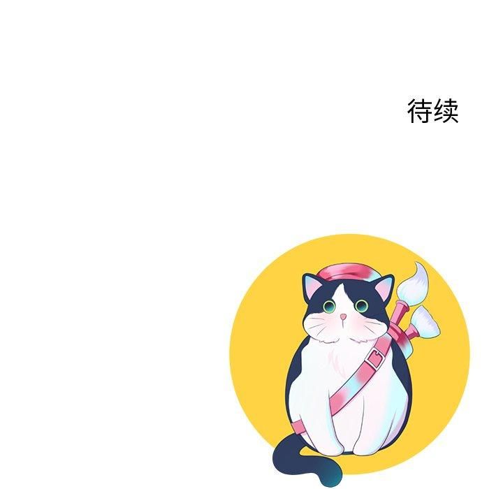 后宫之王，第9話，第 192 页
