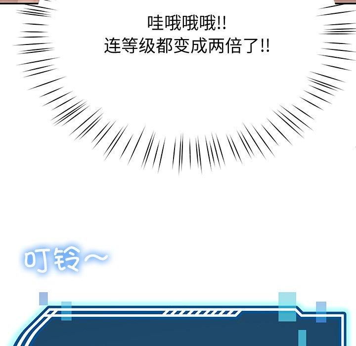 后宫之王，第9話，第 159 页
