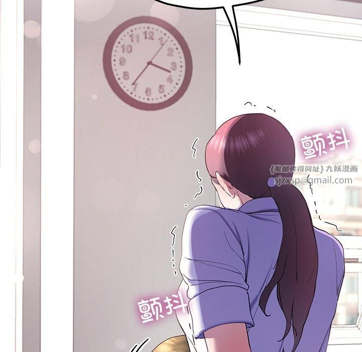 后宫之王，第9話，第 122 页