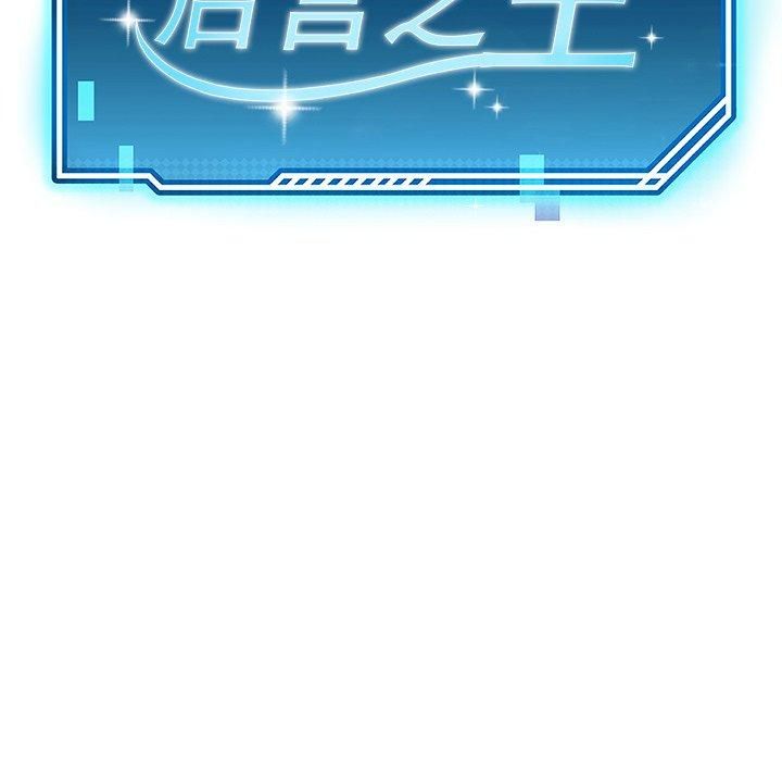 后宫之王，第9話，第 22 页