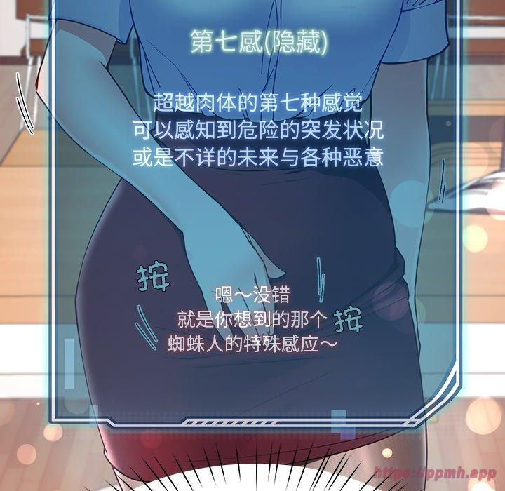 后宫之王，第9話，第 190 页