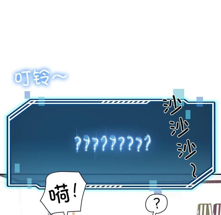 后宫之王，第9話，第 184 页