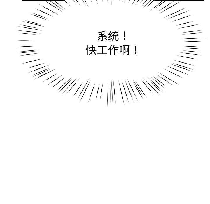 后宫之王，第9話，第 15 页