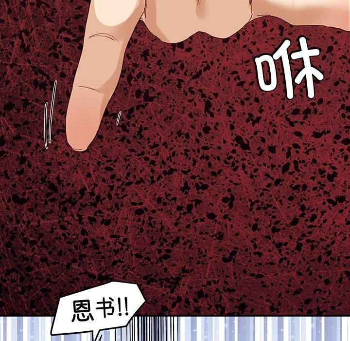 后宫之王，第10話，第 123 页