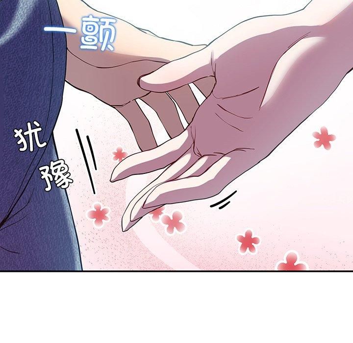 后宫之王，第10話，第 5 页