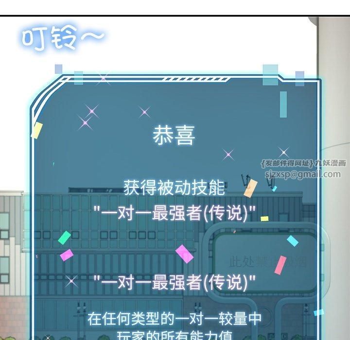 后宫之王，第10話，第 158 页