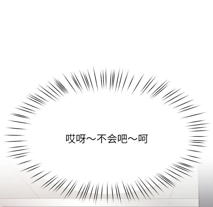 后宫之王，第10話，第 95 页