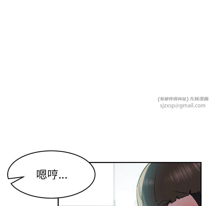 后宫之王，第10話，第 21 页