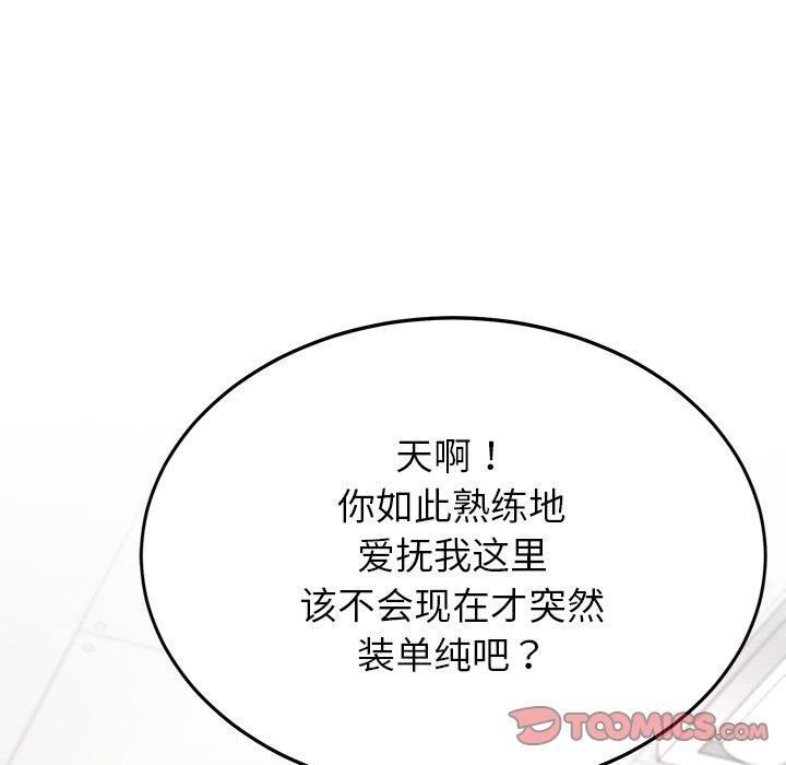 后宫之王，第10話，第 12 页