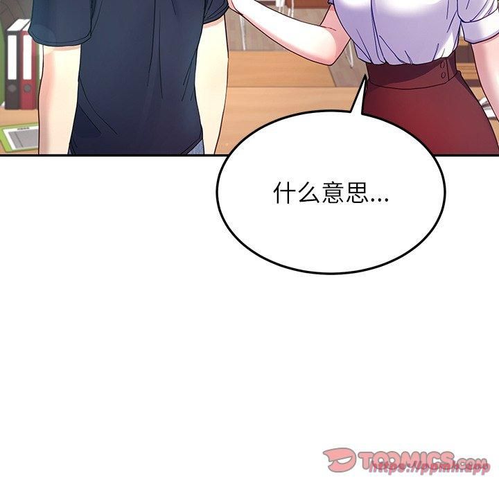 后宫之王，第10話，第 60 页