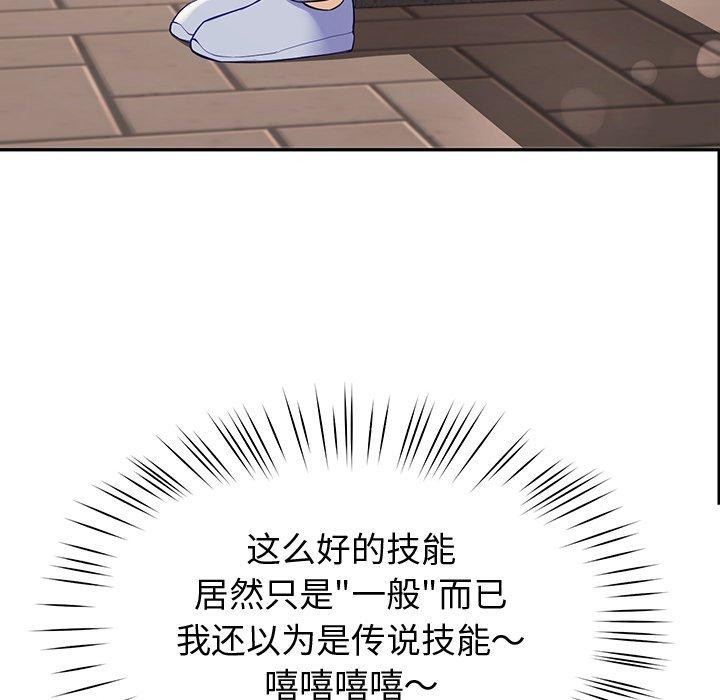 后宫之王，第11話，第 34 页