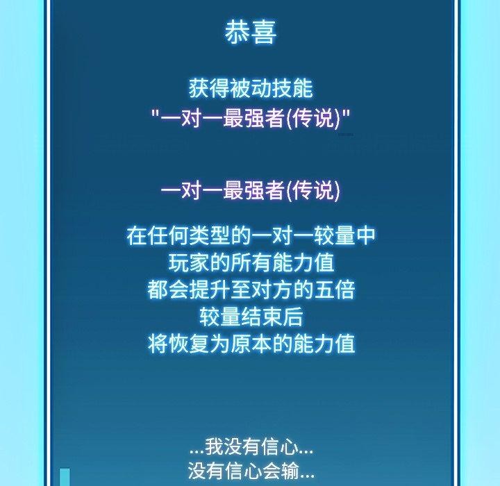 后宫之王，第11話，第 5 页