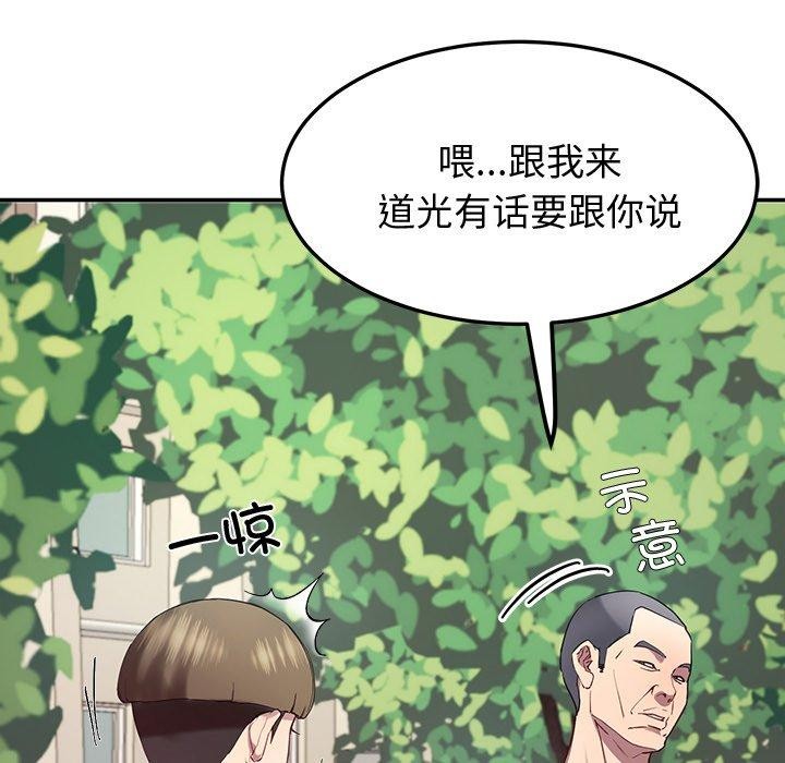 后宫之王，第11話，第 125 页