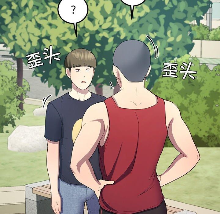 后宫之王，第11話，第 103 页