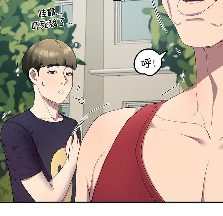 后宫之王，第11話，第 95 页