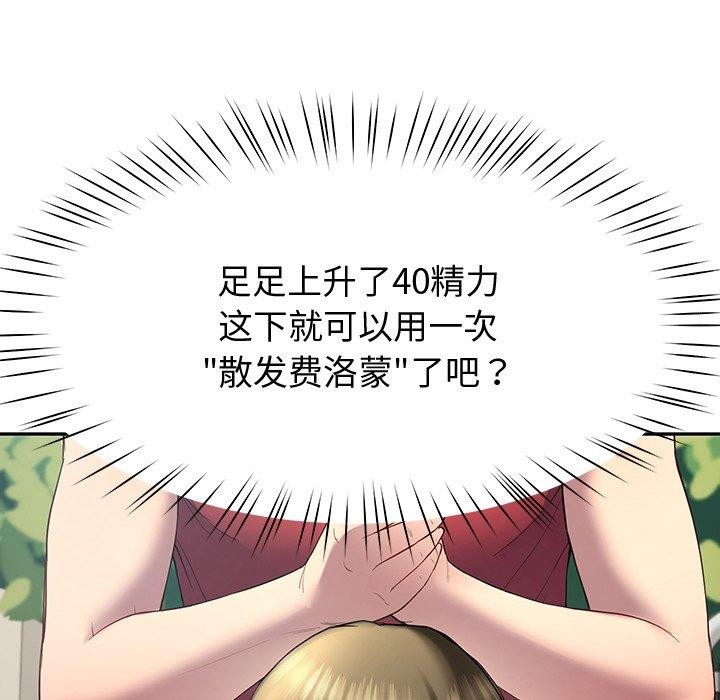 后宫之王，第11話，第 65 页