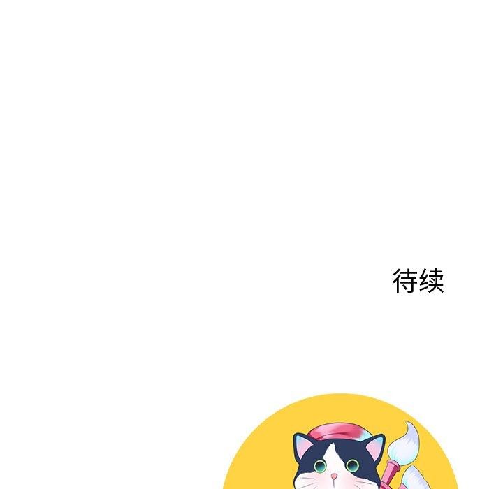后宫之王，第11話，第 184 页