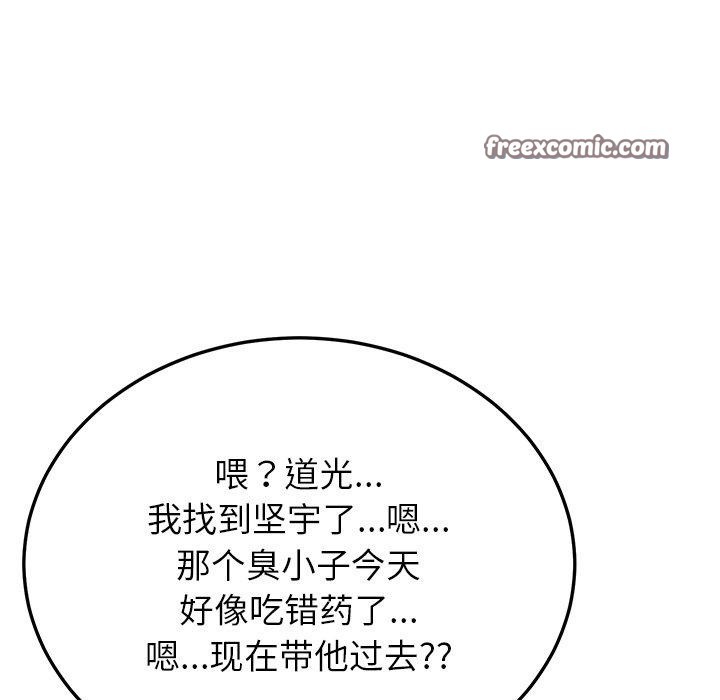 后宫之王，第11話，第 15 页