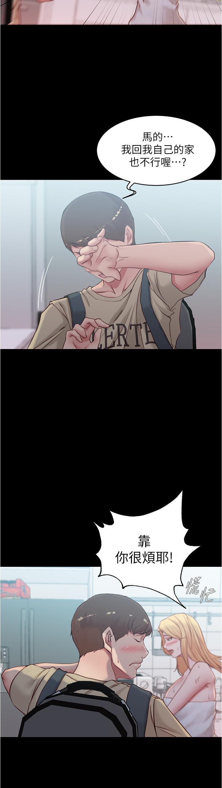 小褲褲筆記，第43話-好想看張橞樺的裸體，第 34 页