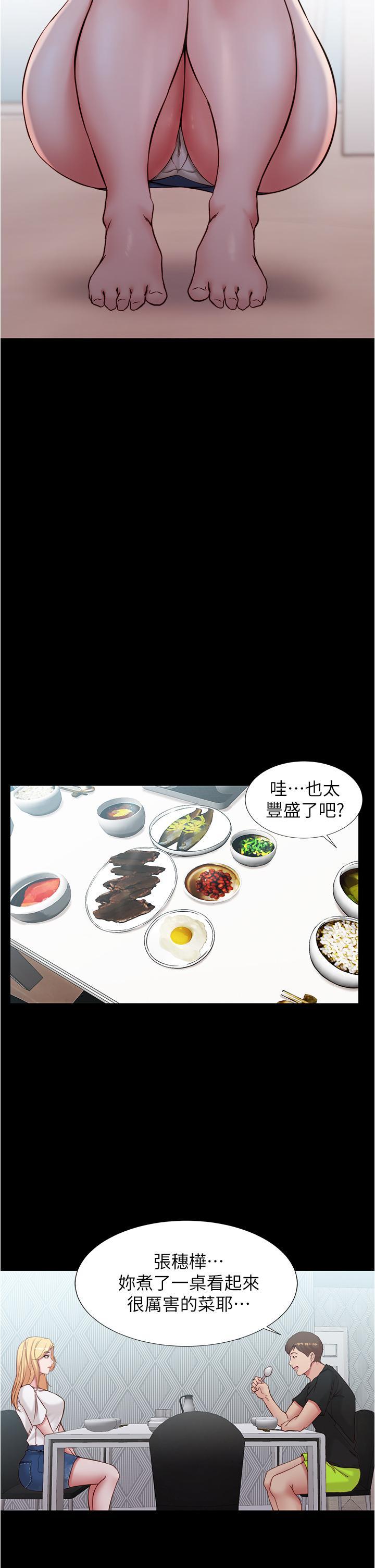 小褲褲筆記，第43話-好想看張橞樺的裸體，第 25 页