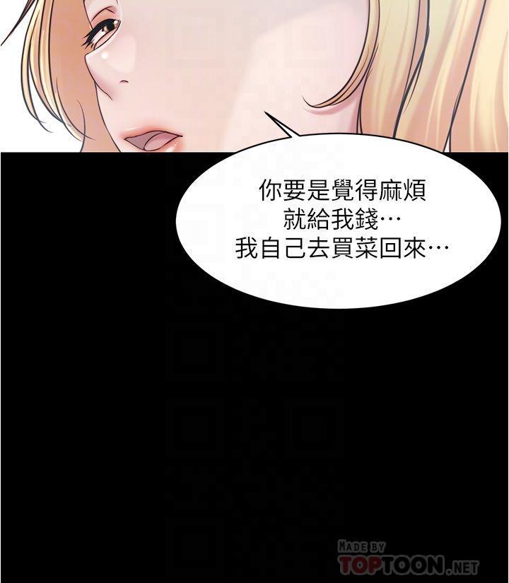 小褲褲筆記，第43話-好想看張橞樺的裸體，第 12 页