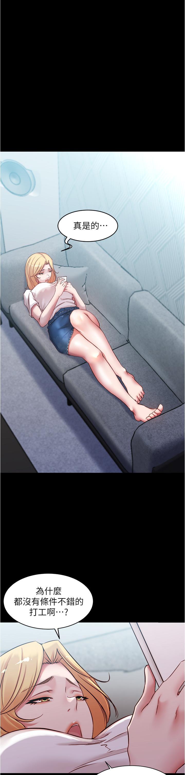 小褲褲筆記，第43話-好想看張橞樺的裸體，第 28 页