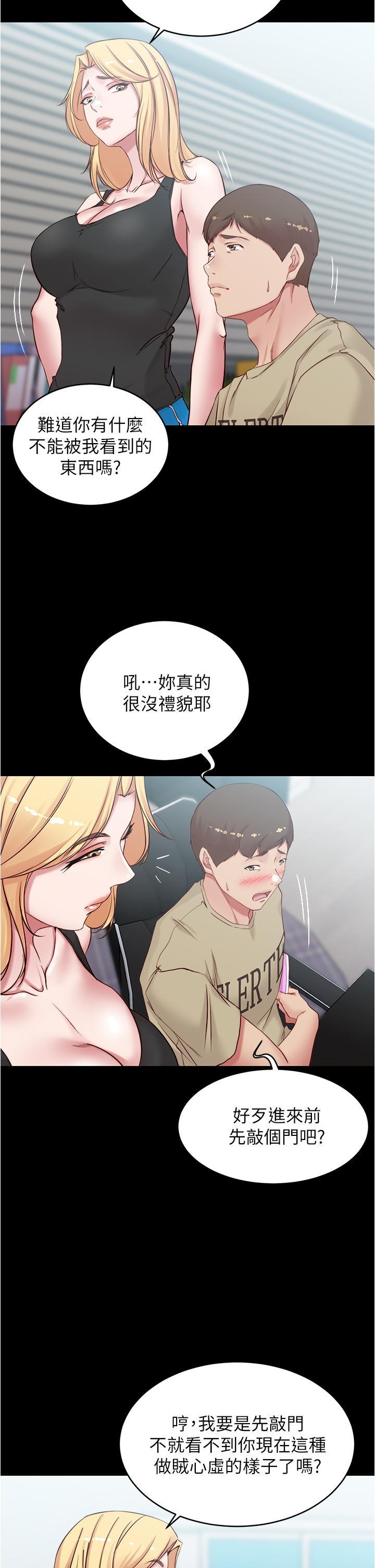 小褲褲筆記，第43話-好想看張橞樺的裸體，第 3 页
