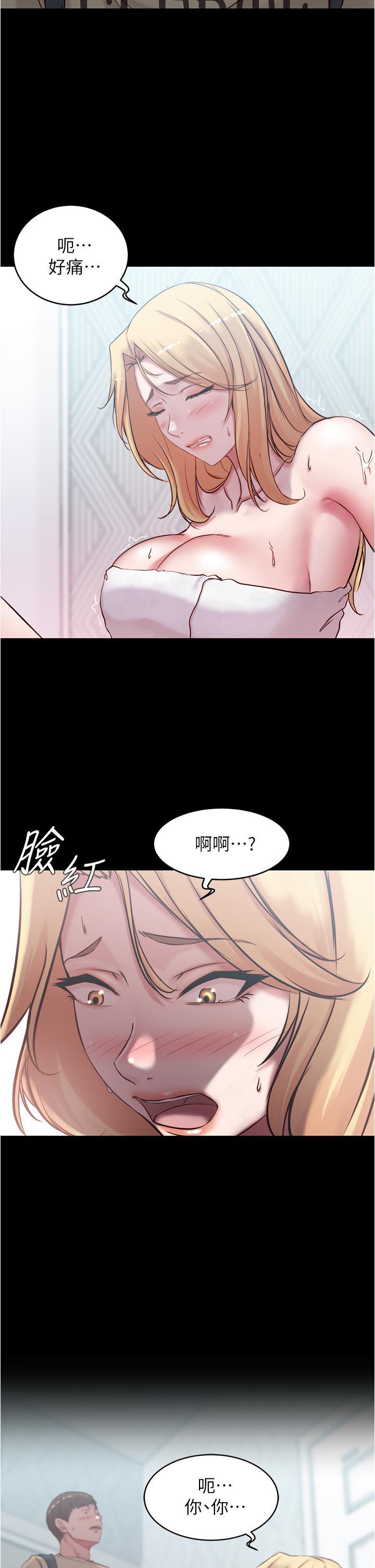 小褲褲筆記，第44話-你是不是想跟我打炮？，第 3 页