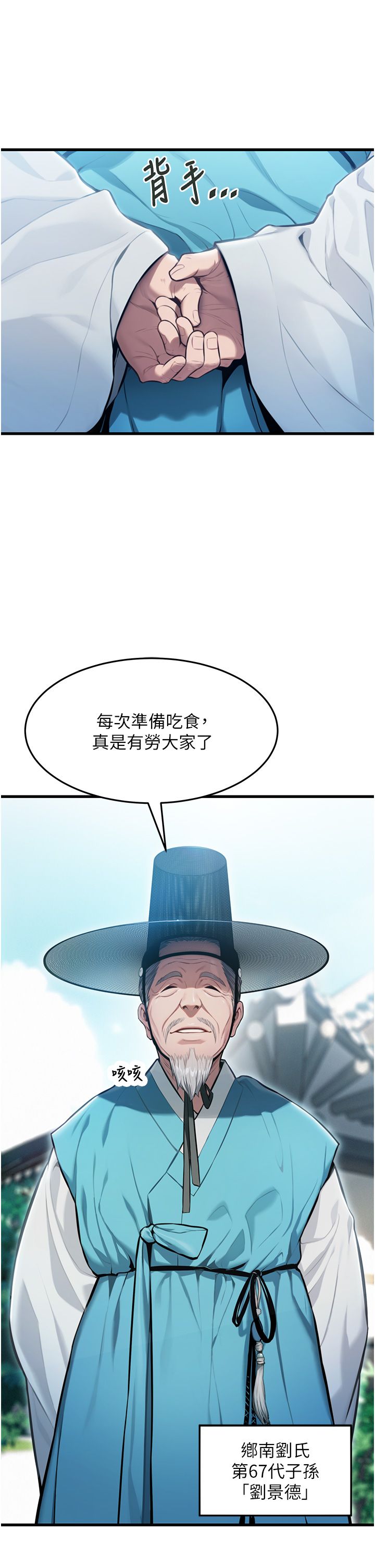 命運:貞潔慾女，第1話-神秘的黑色笠帽?!，第 25 页