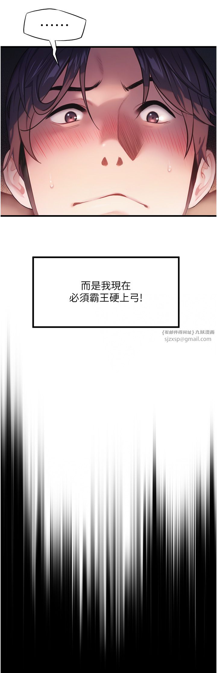 命運:貞潔慾女，第1話-神秘的黑色笠帽?!，第 8 页