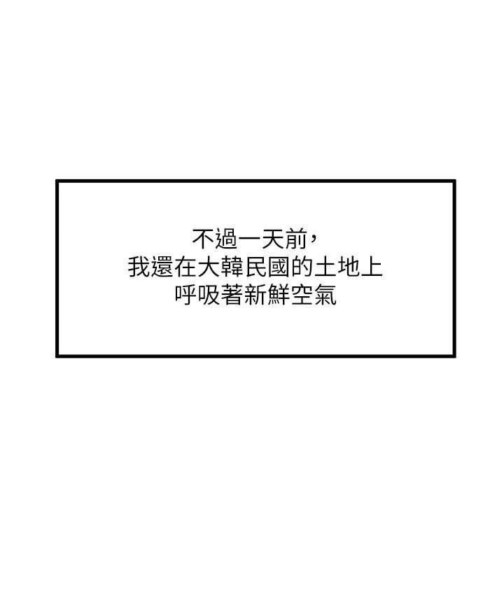 命運:貞潔慾女，第1話-神秘的黑色笠帽?!，第 22 页