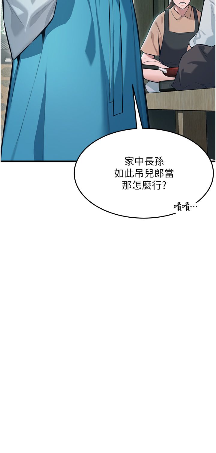 命運:貞潔慾女，第1話-神秘的黑色笠帽?!，第 28 页