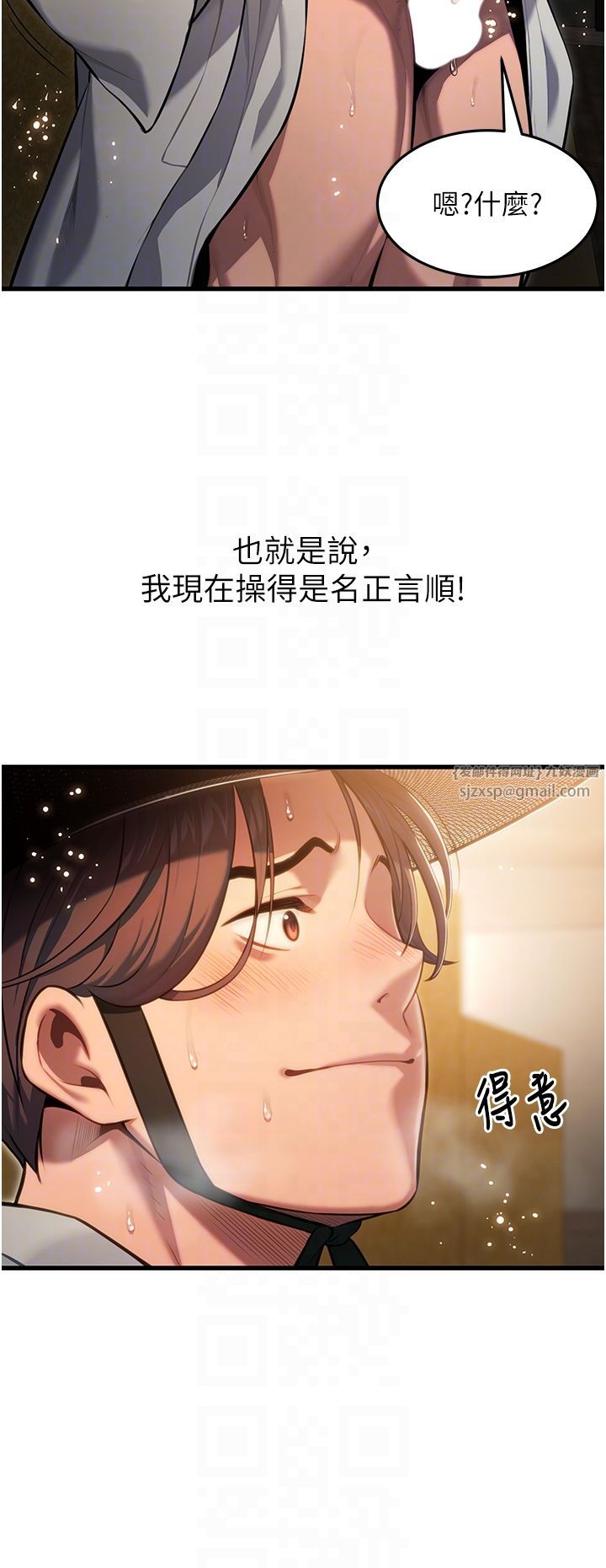 命運:貞潔慾女，第2話-耐不住寂寞的寡婦，第 34 页
