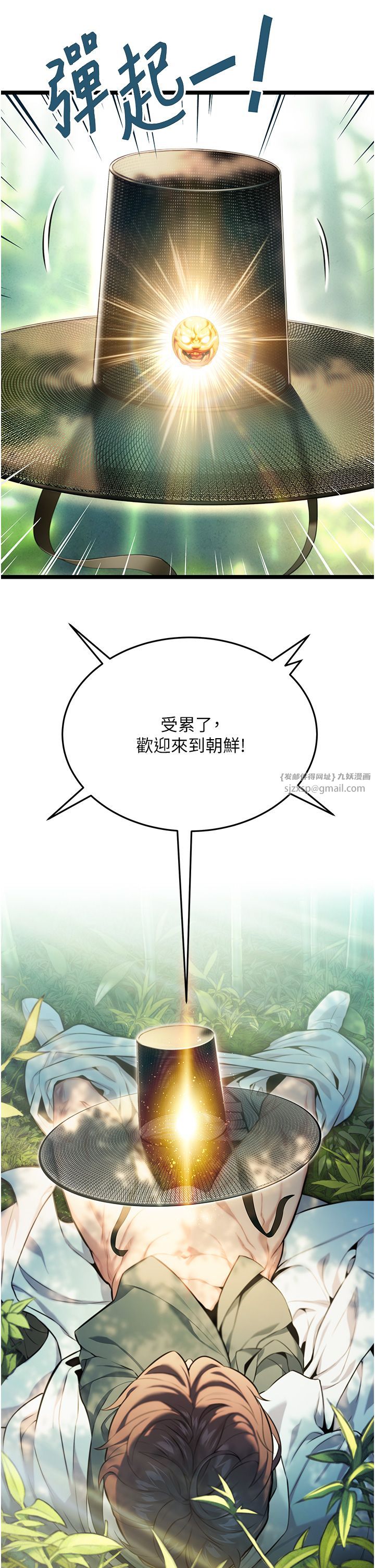 命運:貞潔慾女，第3話-與下女驚喜重逢，第 5 页