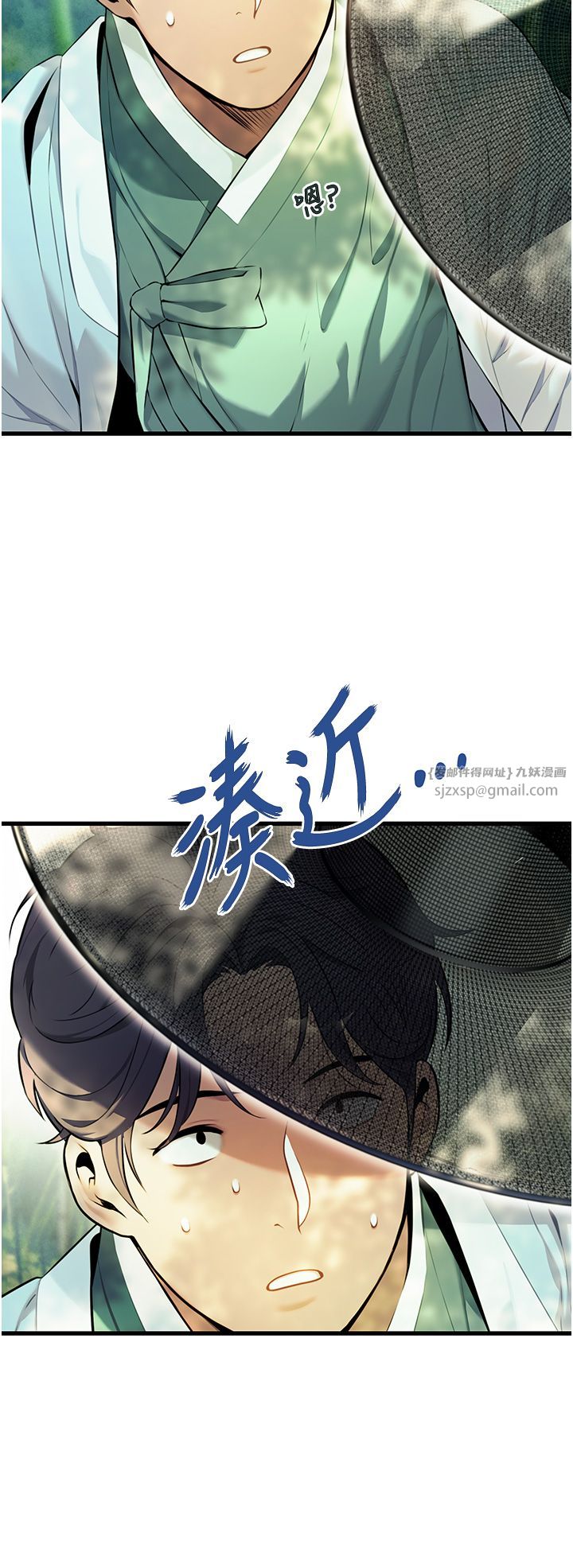 命運:貞潔慾女，第3話-與下女驚喜重逢，第 15 页