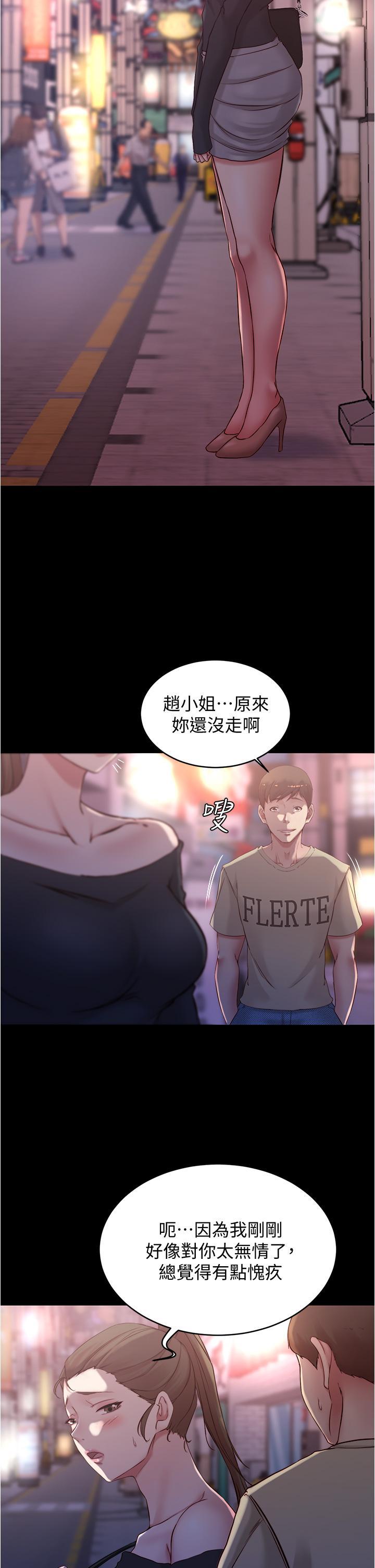 小褲褲筆記，第45話-互相幫對方實現一個願望，第 15 页