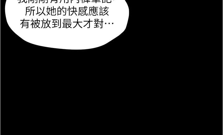 小褲褲筆記，第46話-害羞卻無法拒絕要求的趙小姐，第 34 页