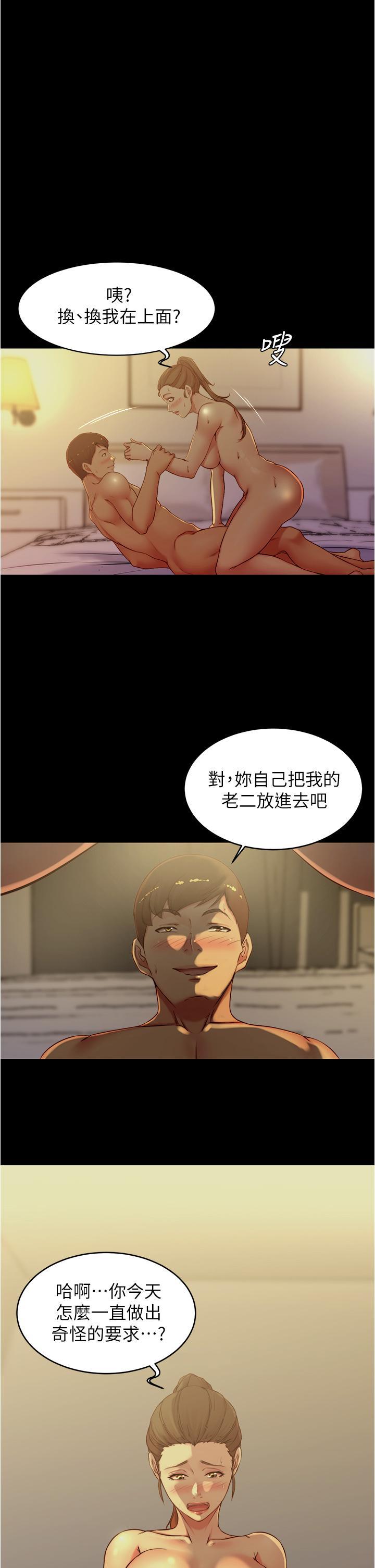 小褲褲筆記，第46話-害羞卻無法拒絕要求的趙小姐，第 15 页