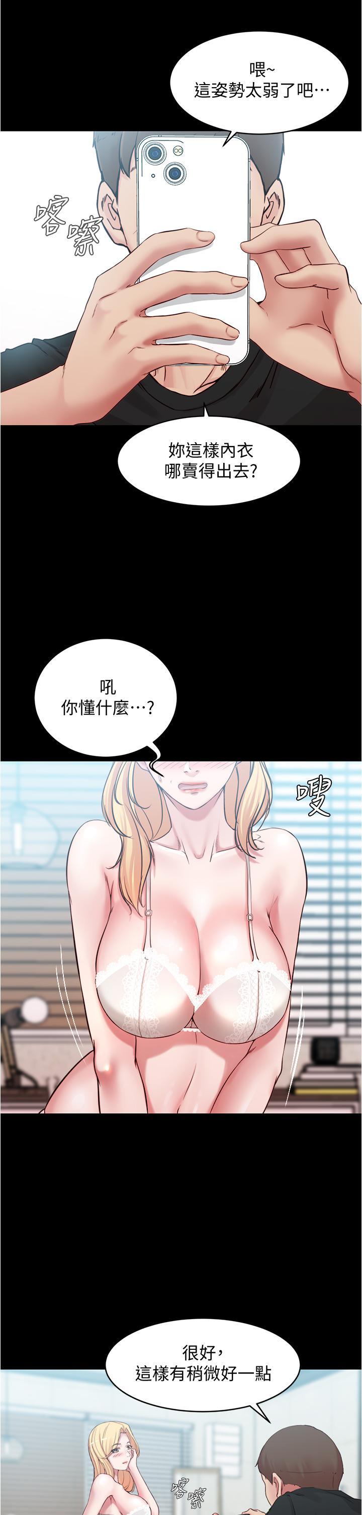 小褲褲筆記，第48話-我要利用筆記的力量上你，第 34 页