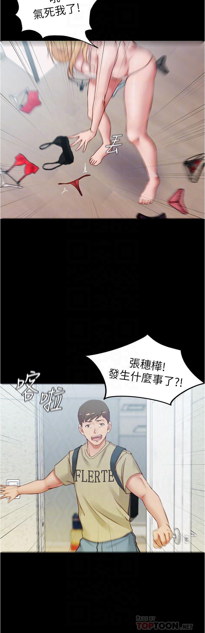 小褲褲筆記，第48話-我要利用筆記的力量上你，第 12 页