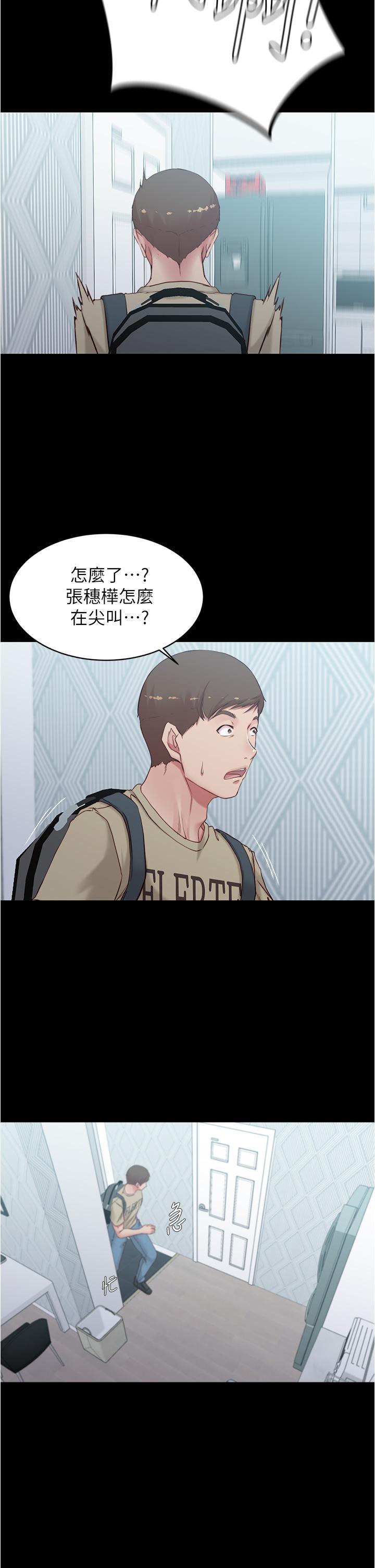 小褲褲筆記，第48話-我要利用筆記的力量上你，第 3 页