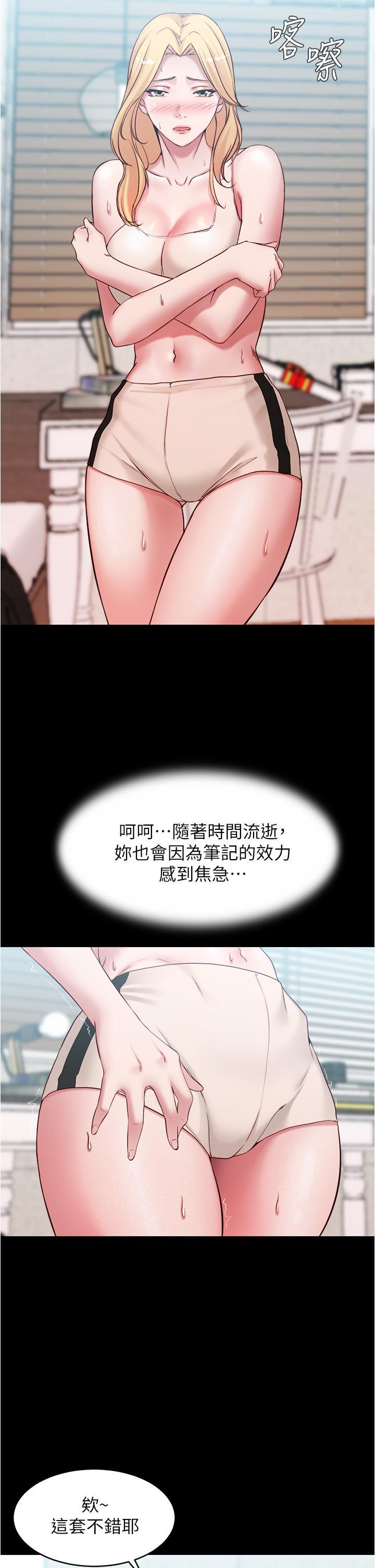 小褲褲筆記，第49話-濕噠噠的內褲，第 15 页