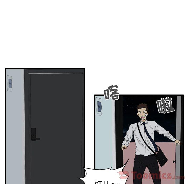 35岁姜武烈，第47话，第 96 页