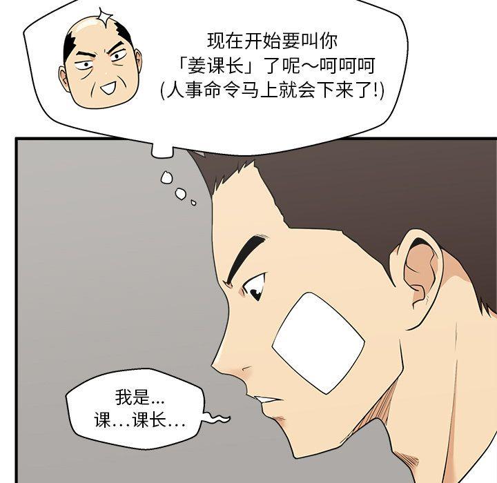 35岁姜武烈，第47话，第 34 页