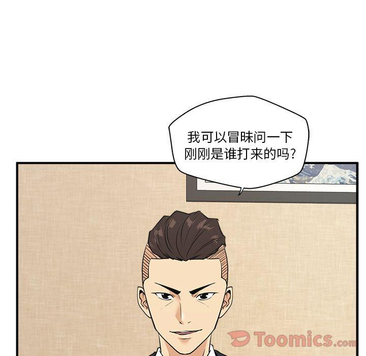 35岁姜武烈，第47话，第 123 页