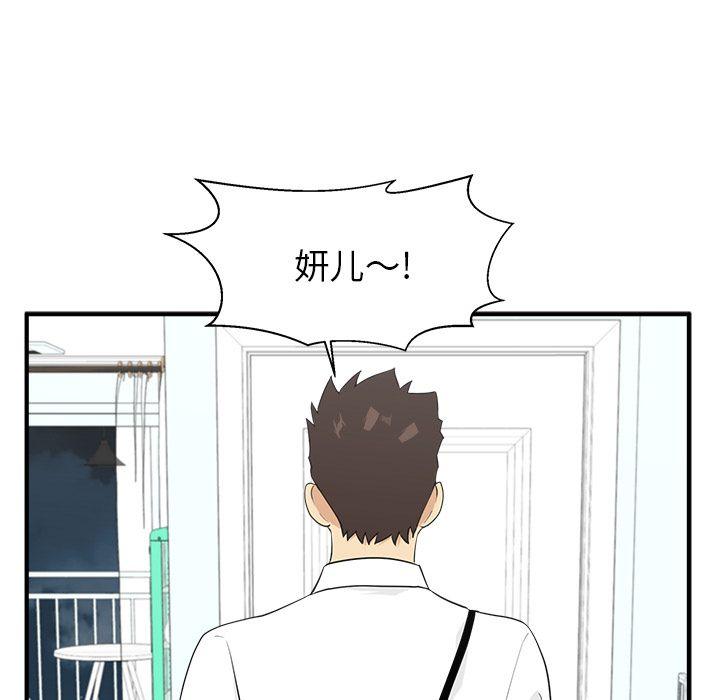 35岁姜武烈，第47话，第 99 页