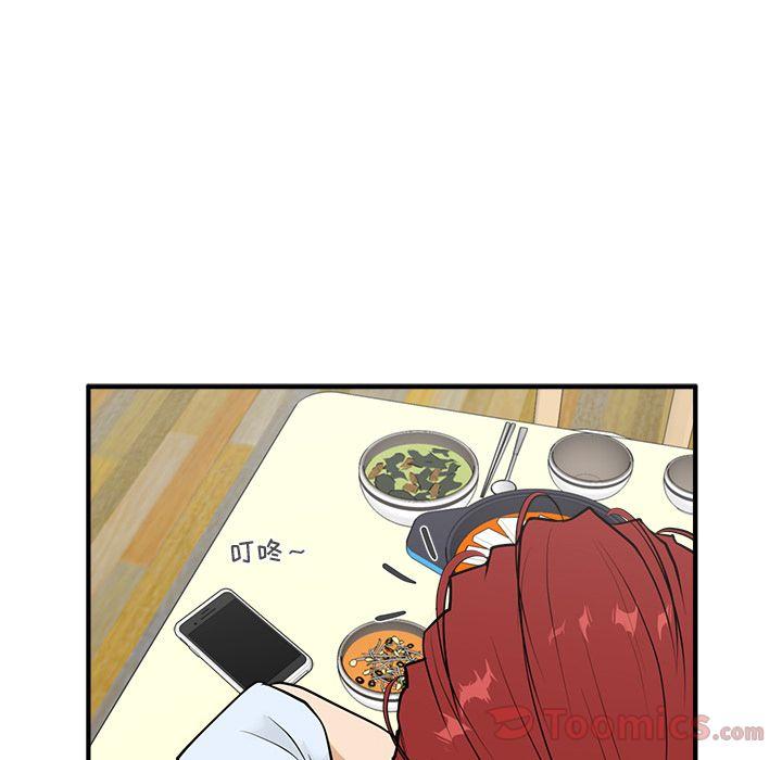 35岁姜武烈，第47话，第 80 页