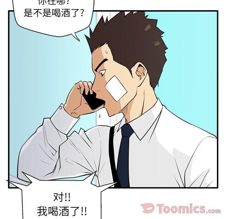 35岁姜武烈，第47话，第 111 页