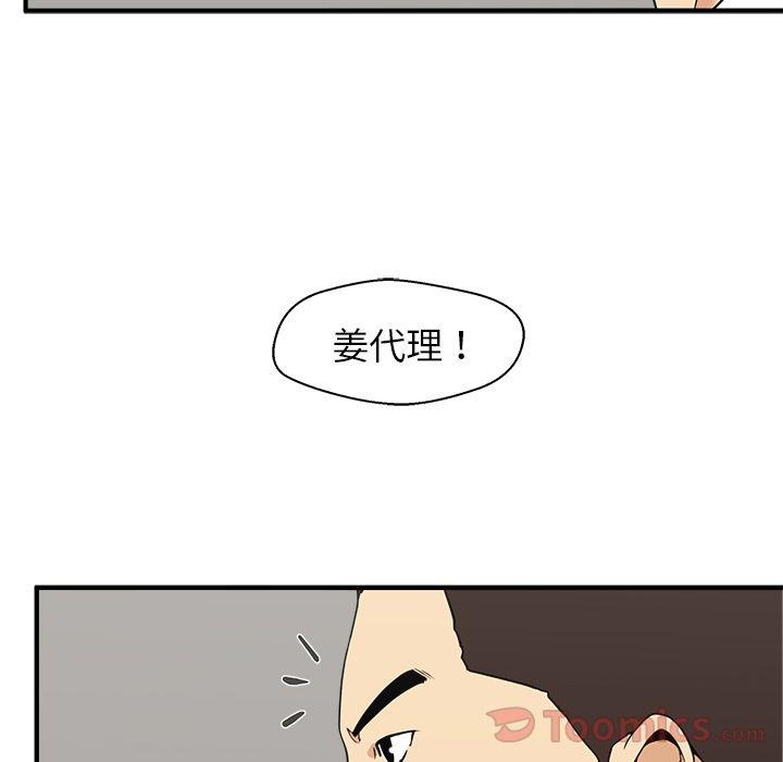 35岁姜武烈，第47话，第 35 页